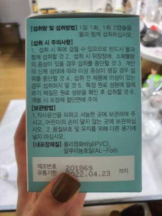 JW중외제약 마이코드 알티지 오메가3 1000 mg — 5점을 준 리뷰어가 2020년 8월 올린 사용 사진