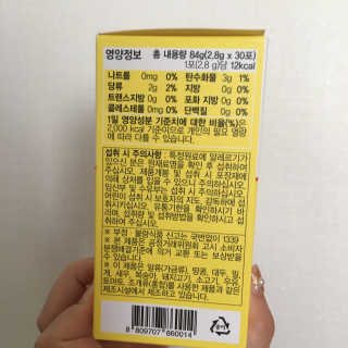 이너미인 VITAMIN-C 700 — 5점을 준 리뷰어가 2020년 9월 올린 사용 사진
