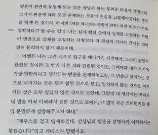 현대지성 소크라테스의 변명·크리톤·파이돈·향연 — 5점을 준 리뷰어가 2020년 6월 올린 사용 사진