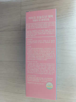 IO 아이오 오늘도 넌 예뻐 - 데일리딥 클렌징폼 — 5점을 준 리뷰어가 2020년 12월 올린 사용 사진