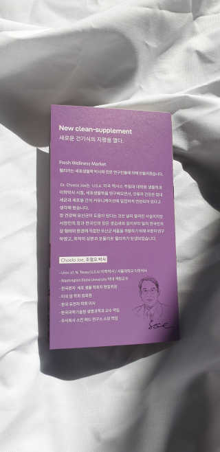 웰리카_V CARE 웰리카 락토 리프레싱 이너퍼퓸 — 5점을 준 리뷰어가 2020년 11월 올린 사용 사진