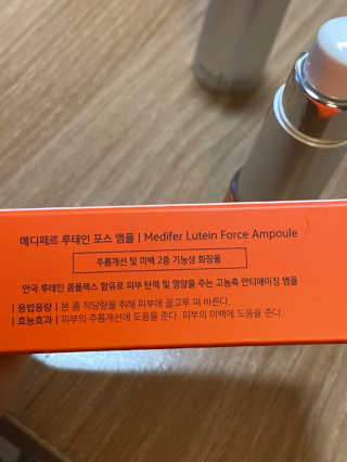 메디페르 루테인앰플 10ml 4개 — 4.5점을 준 리뷰어가 2020년 4월 올린 사용 사진