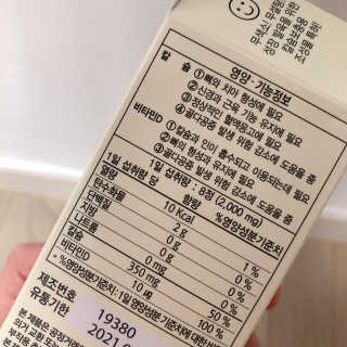 닥터피플 키움정 - 칼슘흡수와 성장발육을 위한 특허 — 3.5점을 준 리뷰어가 2020년 4월 올린 사용 사진