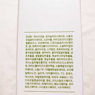 셀타 엔자임 워시 파우더 — 2.5점을 준 리뷰어가 2020년 9월 올린 사용 사진