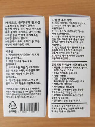 무디메이드 MUDI 커피포트 클리너 2세트 — 5점을 준 리뷰어가 2020년 6월 올린 사용 사진