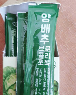 조은약초 국산 양배추즙 양배추 브로콜리 젤리 15포 x 1박스 — 5점을 준 리뷰어가 2020년 8월 올린 사용 사진