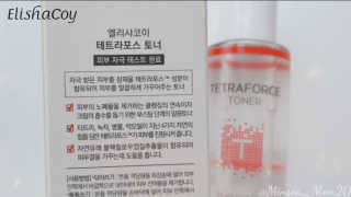엘리샤코이 테트라포스 시카 토너 — 5점을 준 리뷰어가 2020년 7월 올린 사용 사진
