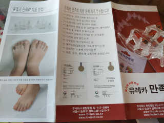 풋테크 유레카 만족이 — 5점을 준 리뷰어가 2020년 10월 올린 사용 사진