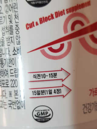 비타맘 컷앤블럭 식욕억제제 탄수화물차단제 칼로리컷팅제 HCA — 3점을 준 리뷰어가 2020년 6월 올린 사용 사진
