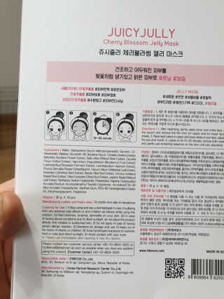 쥬시줄리 체리블라썸 젤리겔 마스크 — 2점을 준 리뷰어가 2020년 4월 올린 사용 사진