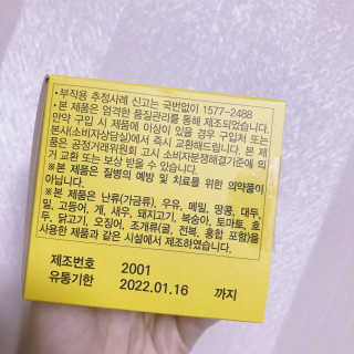 메이준뉴트리 워너비 슬림 잔티젠 다이어트 — 4.5점을 준 리뷰어가 2020년 4월 올린 사용 사진