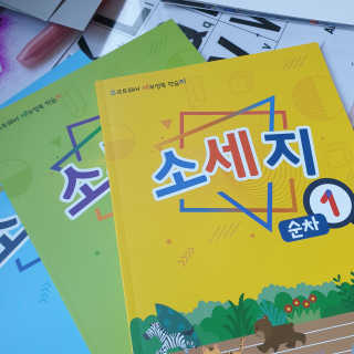 생각하는 코딩 소프트웨어 세부정복 학습지 — 4점을 준 리뷰어가 2020년 11월 올린 사용 사진