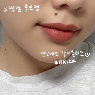 셀프코딩 코드 크러쉬 매트 리퀴드 립스틱+스티커 세트 — 5점을 준 리뷰어가 2020년 9월 올린 사용 사진