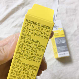 로그네이처 로그 키즈 프로폴리스 스프레이 — 4점을 준 리뷰어가 2020년 5월 올린 사용 사진