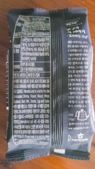 김연구가 박향희 박향희 불향솔솔 전통김 or 매운김 — 2.5점을 준 리뷰어가 2020년 6월 올린 사용 사진