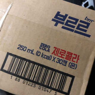 [칼로리 걱정 NO 제로칼로리 탄산음료]  부담없이 즐기는 부르르Brrr~~ 제로 콜라 — 4점을 준 리뷰어가 2020년 12월 올린 사용 사진