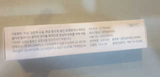 derma SC-Gel 더마에스씨 겔 20g — 5점을 준 리뷰어가 2020년 5월 올린 사용 사진