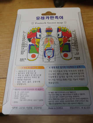 풋테크 유레카 만족이 — 5점을 준 리뷰어가 2020년 11월 올린 사용 사진