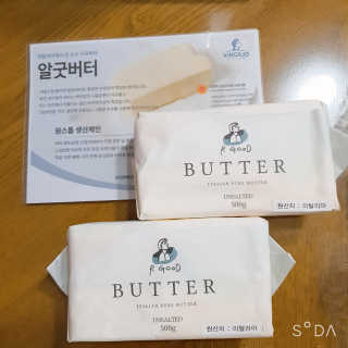 비르질리오 알굿버터 RGOOD_BUTTER — 5점을 준 리뷰어가 2020년 10월 올린 사용 사진