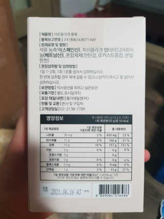 조은약초 석류콜라겐 석류즙 석류쪼옥 젤리 스틱 15포 x 20g — 5점을 준 리뷰어가 2020년 7월 올린 사용 사진