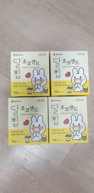 네이처오다 달칩 초코샌드 — 5점을 준 리뷰어가 2020년 7월 올린 사용 사진