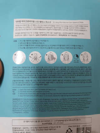 닥터랑 마이크로바이옴 스킨 밸런스 마스크 — 5점을 준 리뷰어가 2020년 10월 올린 사용 사진