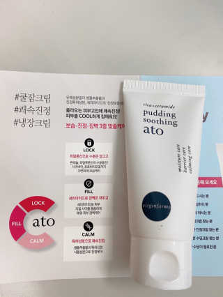 냉장고에 넣어요, 붉은 트러블 피부 다음날 진정되요 [버진팜스 푸딩수딩아토] — 5점을 준 리뷰어가 2020년 9월 올린 사용 사진