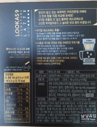 루카스나인 아메리카노 30T, 라떼 10T — 4.5점을 준 리뷰어가 2020년 4월 올린 사용 사진