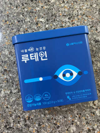 서울약사신협_내몸애눈건강루테인_2g x 50포 — 5점을 준 리뷰어가 2020년 4월 올린 사용 사진