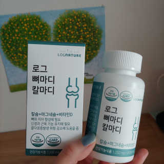 로그네이처 로그 뼈마디 칼마디 — 4.5점을 준 리뷰어가 2020년 7월 올린 사용 사진