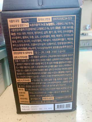 [시즌6] 이경제 더힘찬녹용 1개월분 — 5점을 준 리뷰어가 2020년 7월 올린 사용 사진