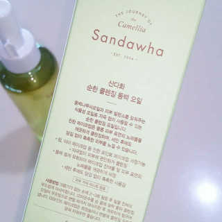 스킨큐어 산다화 순한 클렌징 동백 오일 200ml — 5점을 준 리뷰어가 2020년 5월 올린 사용 사진