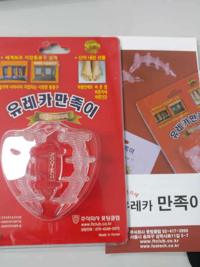 유레카 만족이 리뷰 사진