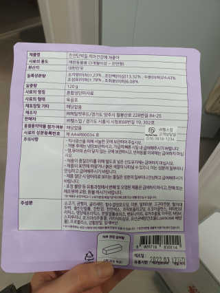 My Pet Care 천연단백질 치아건강에 개좋아 — 5점을 준 리뷰어가 2020년 11월 올린 사용 사진
