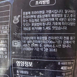 바다는다웰빙이다 전복해물볶음밥/전복김치볶음밥 250g-4봉지 — 5점을 준 리뷰어가 2020년 10월 올린 사용 사진