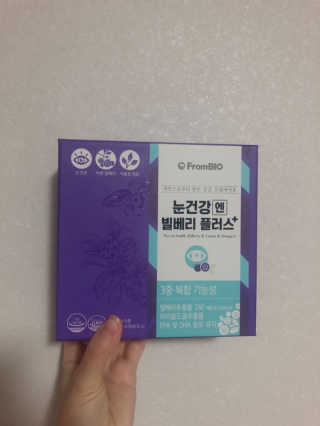 프롬바이오 피곤한 눈엔 눈건강엔 빌베리 플러스 1개월 — 5점을 준 리뷰어가 2020년 4월 올린 사용 사진