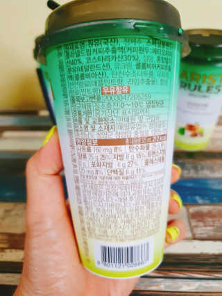 바리스타룰스 민트라임 라떼 — 5점을 준 리뷰어가 2020년 8월 올린 사용 사진