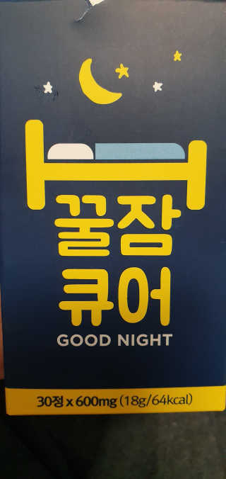 조은약초 꿀잠큐어 제주 감태추출물 감태정 600mg — 5점을 준 리뷰어가 2020년 4월 올린 사용 사진