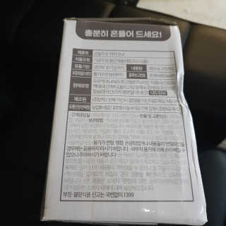 농사지음 약콩과 작두콩으로 만든 오늘두유 작약 이벤트 — 4.5점을 준 리뷰어가 2020년 9월 올린 사용 사진