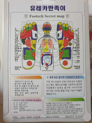 풋테크 유레카 만족이 — 2점을 준 리뷰어가 2020년 11월 올린 사용 사진
