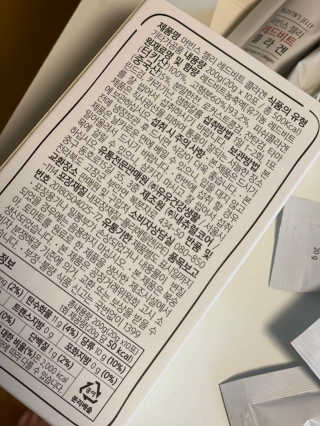 유유네이처 머빈스 젤리 레드비트 콜라겐 — 4.5점을 준 리뷰어가 2020년 4월 올린 사용 사진