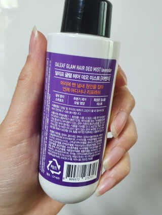 달리프 글램 헤어팩 인미스트 200ml — 5점을 준 리뷰어가 2020년 4월 올린 사용 사진