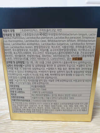 서울약사신협_프리미엄포스트바이오틱스골드_5g x 50포 — 5점을 준 리뷰어가 2020년 11월 올린 사용 사진