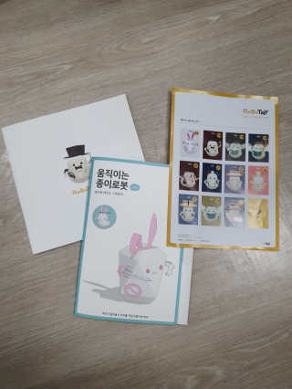 움직이는 종이로봇 - 로빗 로얄버전 움직이는 종이 로봇 - 로빗 — 3점을 준 리뷰어가 2020년 12월 올린 사용 사진