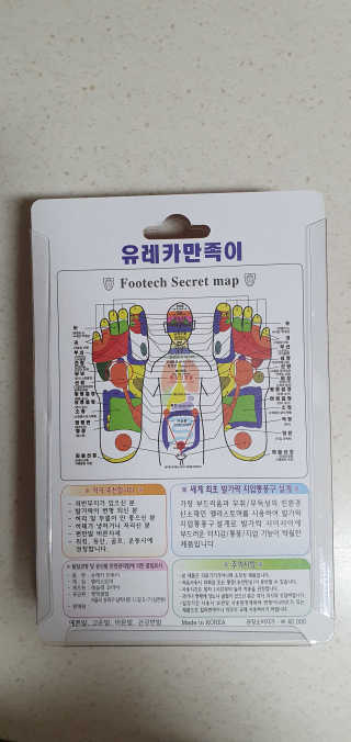 풋테크 유레카 만족이 — 5점을 준 리뷰어가 2020년 11월 올린 사용 사진