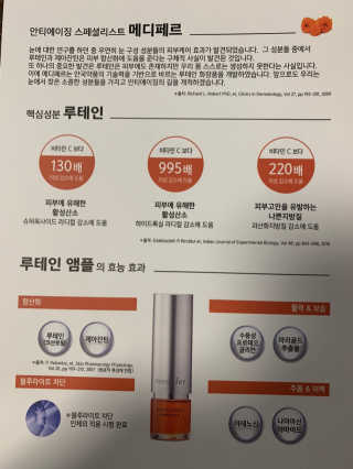 메디페르 [ 1+1 ] 루테인앰플세트 1개 + 루테인크림 50ml 1개 — 5점을 준 리뷰어가 2020년 11월 올린 사용 사진