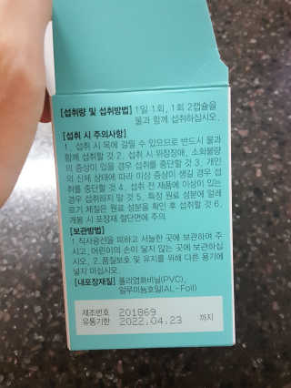 JW중외제약 마이코드 알티지 오메가3 1000 mg — 5점을 준 리뷰어가 2020년 8월 올린 사용 사진