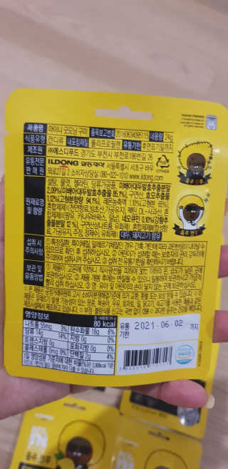 [마이니] 굿모닝 구미 5입 1SET — 5점을 준 리뷰어가 2020년 5월 올린 사용 사진