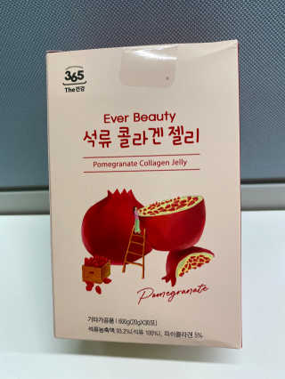 365더건강 에버뷰티 석류콜라겐 젤리 — 5점을 준 리뷰어가 2020년 7월 올린 사용 사진
