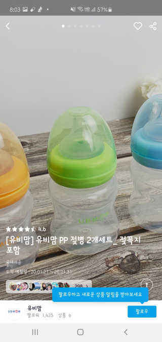 유비맘 신생아젖병 120ml 트리플팩_ 젖꼭지 포함 — 3점을 준 리뷰어가 2020년 5월 올린 사용 사진